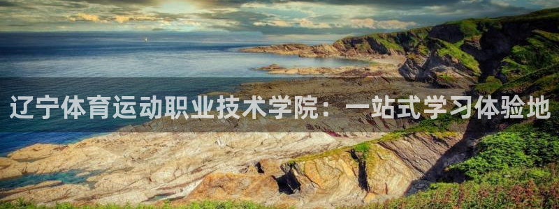 3377体育官网下载招商电话号码查询是多少：辽宁体育