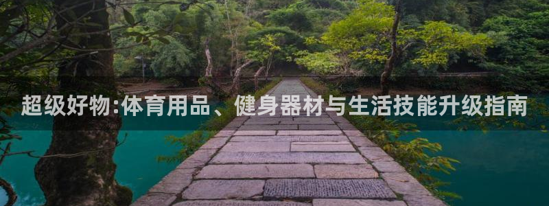 3377体育官方正版app娱乐是那个系列的台子：超级